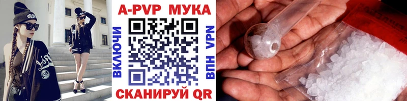 APVP VHQ  закладка  Туринск 