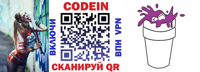 OMG зеркало  Туринск  Кодеиновый сироп Lean напиток Lean (лин)  закладка 