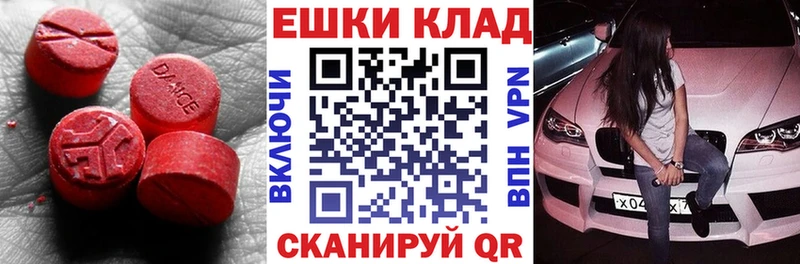 ЭКСТАЗИ VHQ  blacksprut маркетплейс  Туринск 