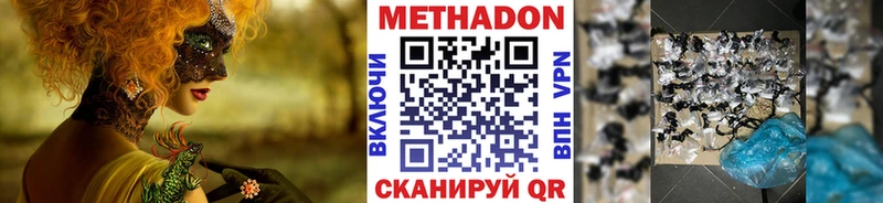 Метадон VHQ Туринск