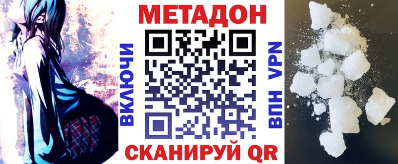 МЕТАДОН methadone  Туринск 